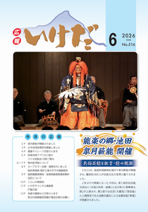 6月表紙