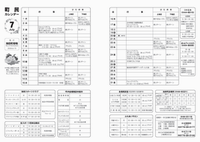 7月カレンダー