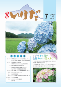 7月表紙