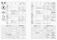 8月カレンダー