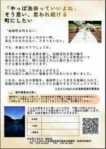 チラシ裏面