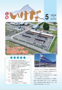 5月表紙