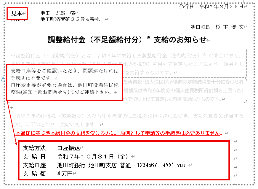 お知らせ見本